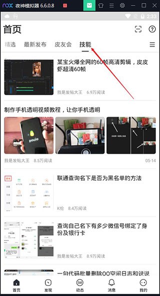 小嘀咕app官方版