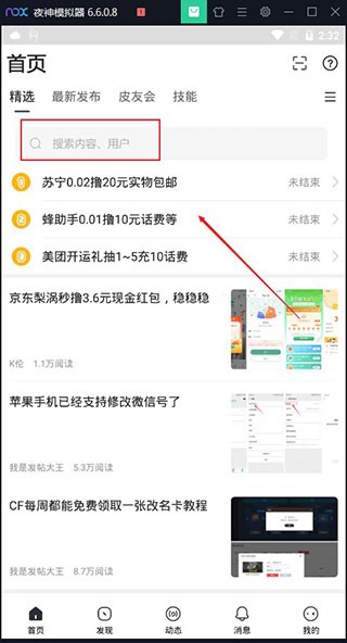 小嘀咕app官方版