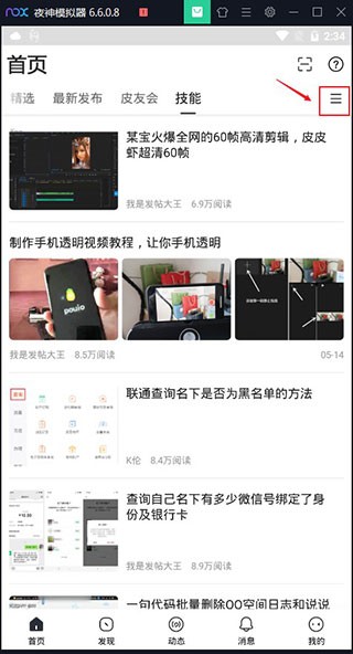 小嘀咕app官方版