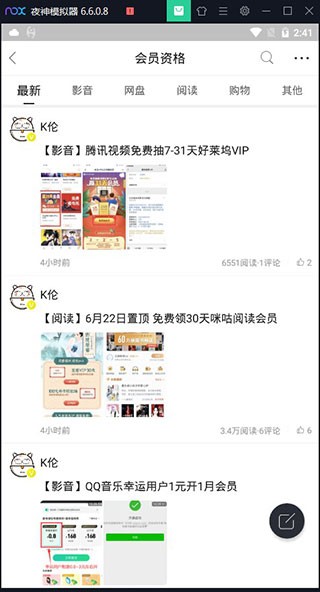 小嘀咕app官方版