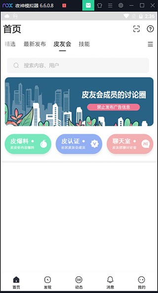 小嘀咕app官方版