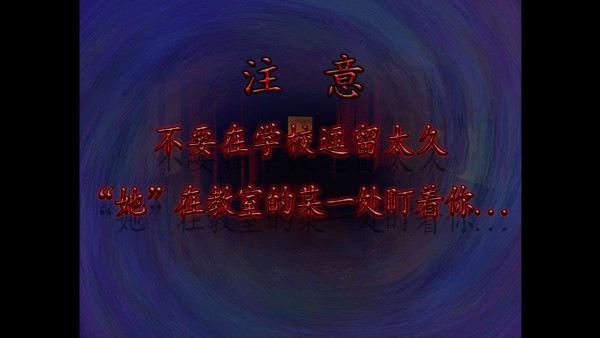 翌日噬魂的校怨手机版