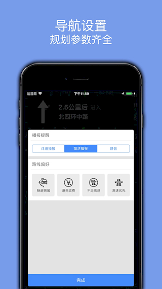 百斗导航截图4