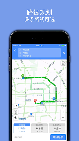 百斗导航截图1