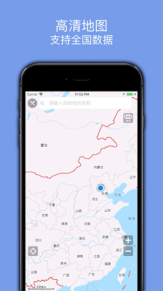 百斗导航截图2