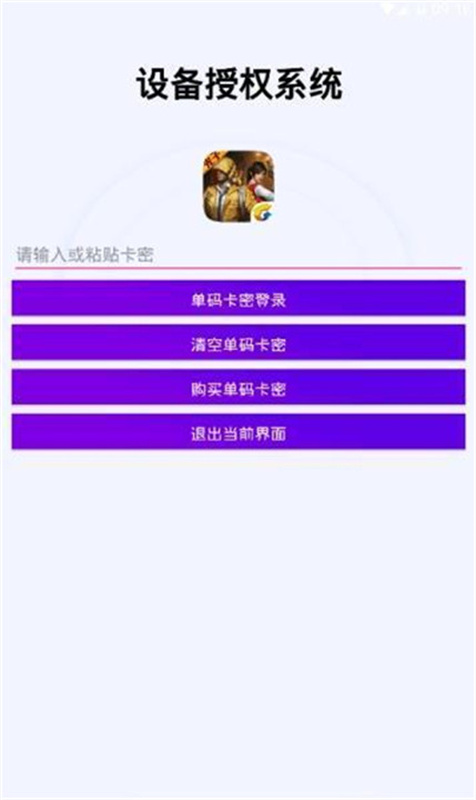 鸡仙画质助手截图3