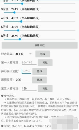 鸡仙画质助手