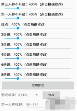 鸡仙画质助手