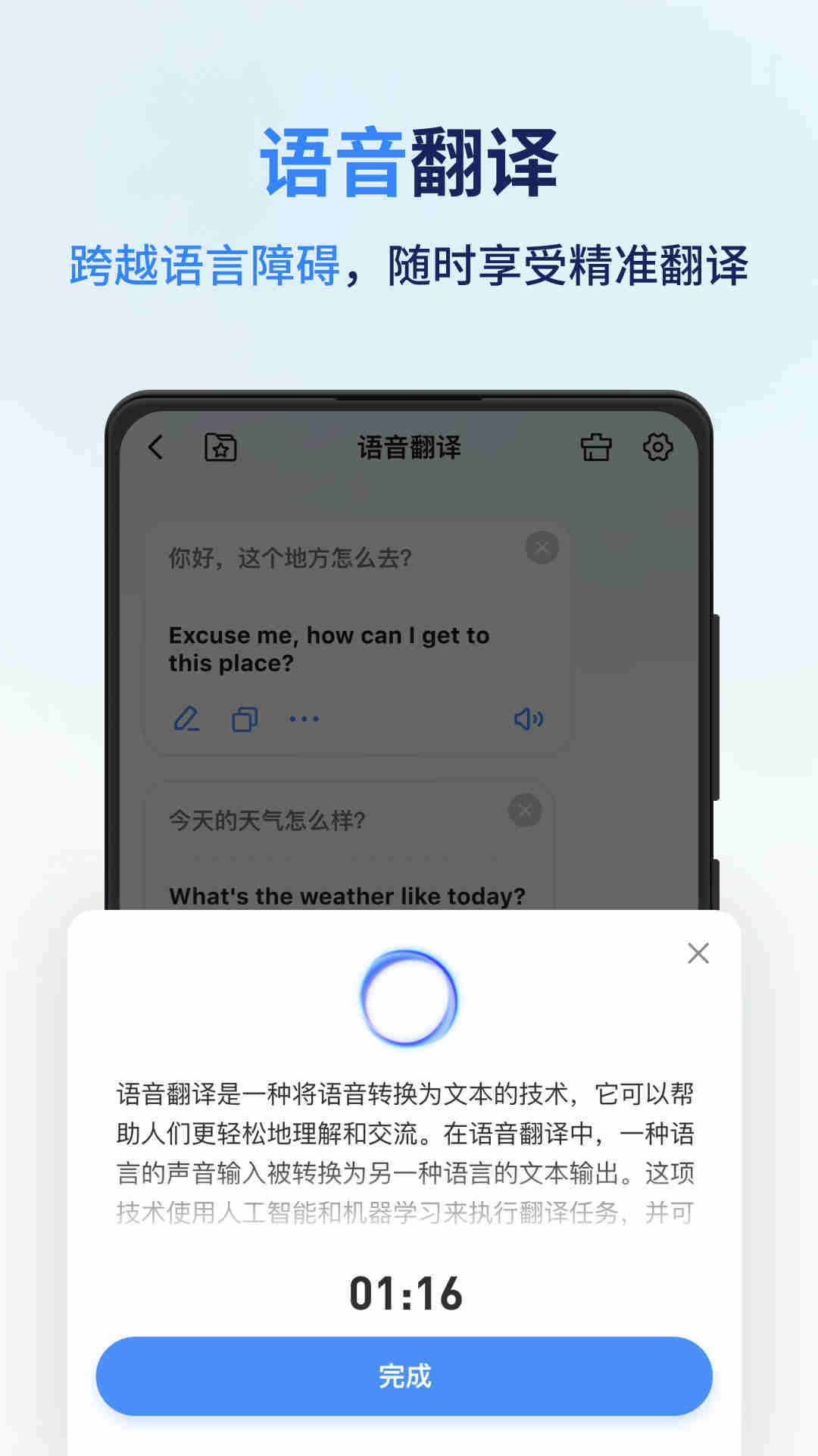 同声传译王截图1
