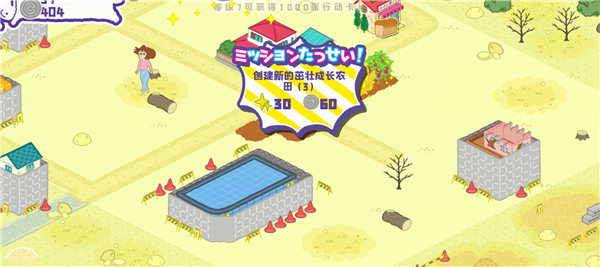 蜡笔小新春日部市大开发截图3