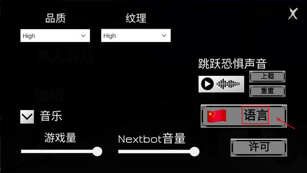 Nextbot
