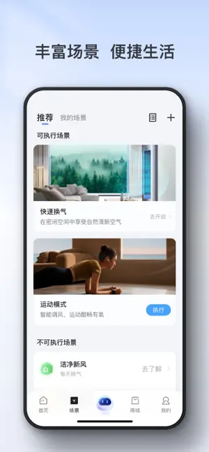 TCL智慧家居截图1