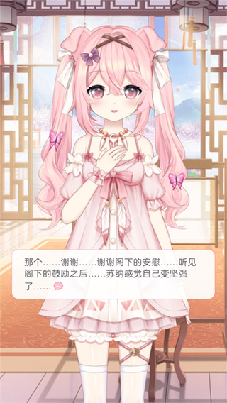 兽耳助手安卓版截图2