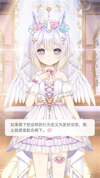 兽耳助手安卓版截图3