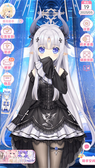 兽耳助手安卓版截图1