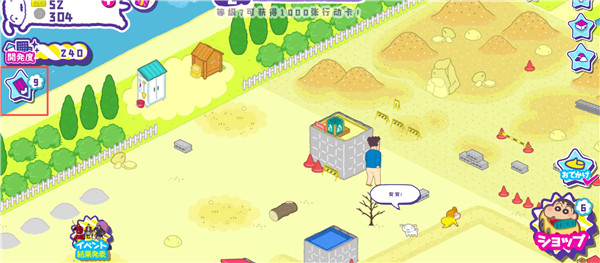 蜡笔小新春日部市大开发