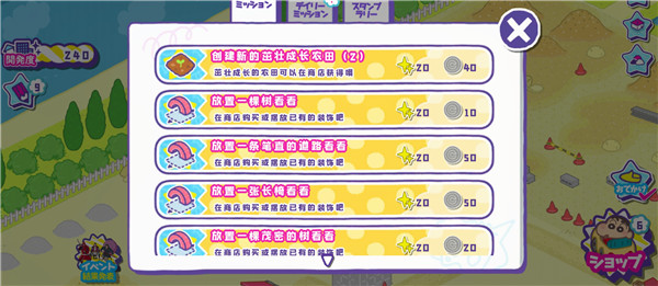 蜡笔小新春日部市大开发