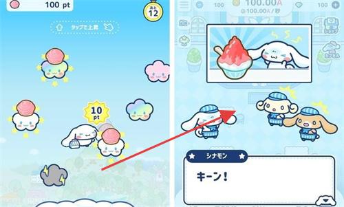 大耳狗喜拿兴奋咖啡厅生活截图2