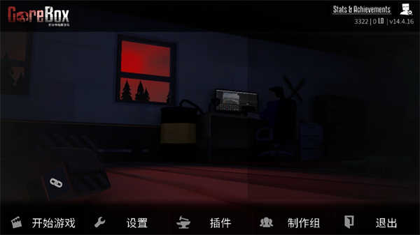 G沙盒仇恨16.0版本