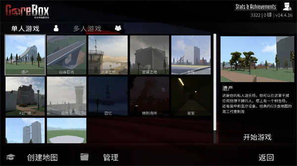 G沙盒仇恨16.0版本