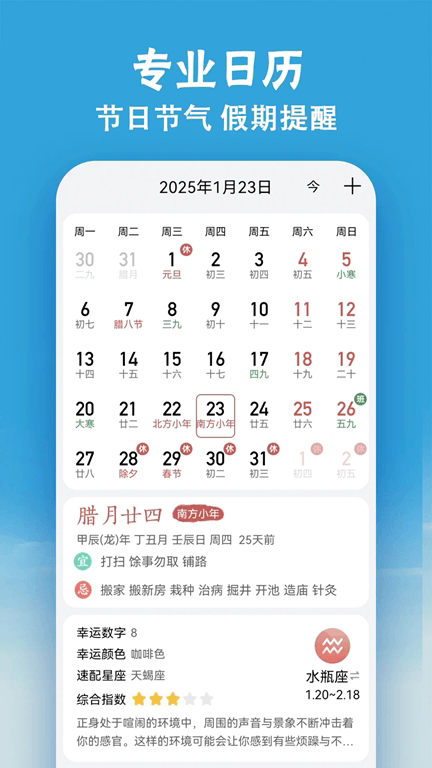 小云天气清爽版