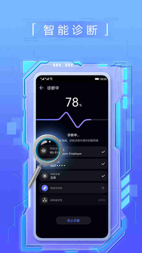 花瓣测速截图2