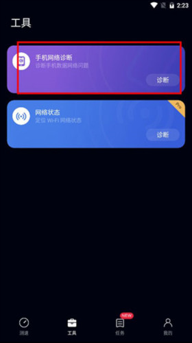 华为花瓣测速软件截图5