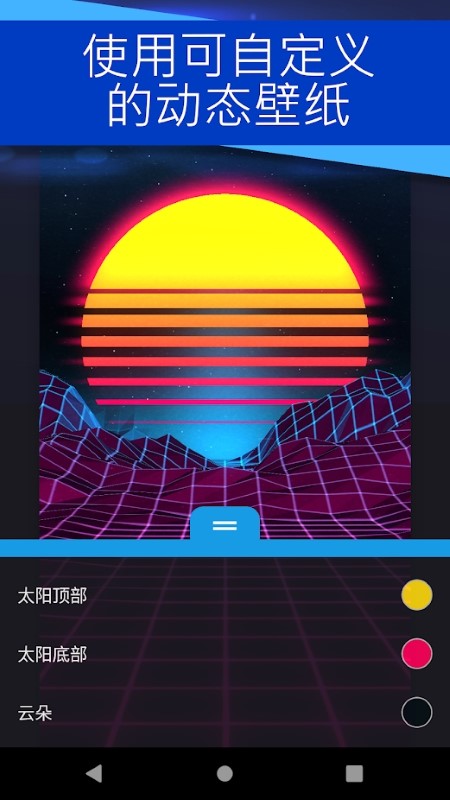 wallpaper截图1