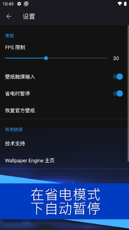 wallpaper截图3