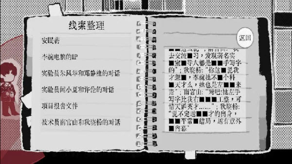 TruthInBug手机版截图1