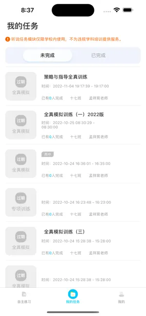 慧听说截图1