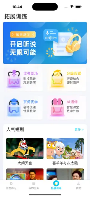 慧听说截图2