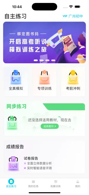 慧听说截图3