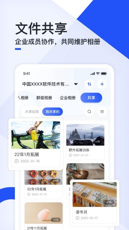 移动云云相册截图1