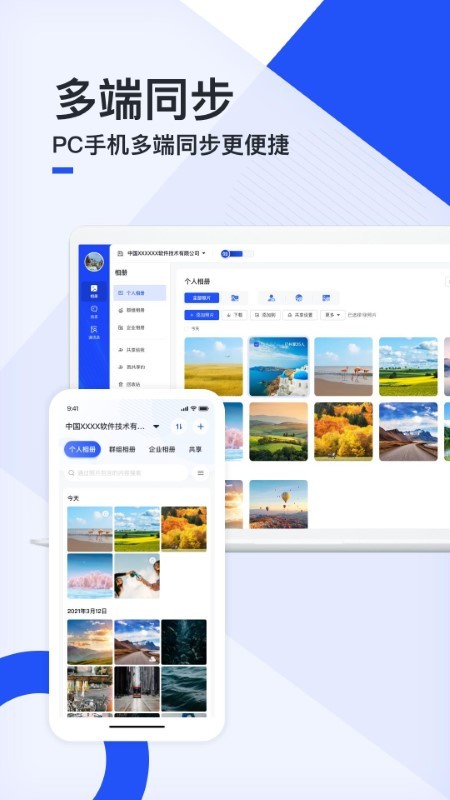 移动云云相册截图2