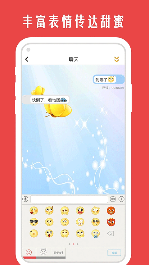 情侣我和你截图3
