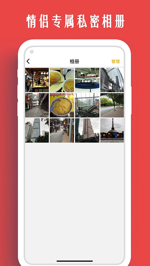情侣我和你截图4