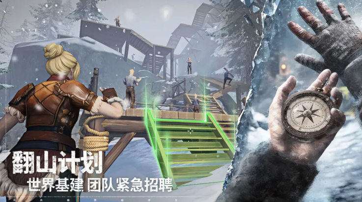 荒原曙光手机版截图3