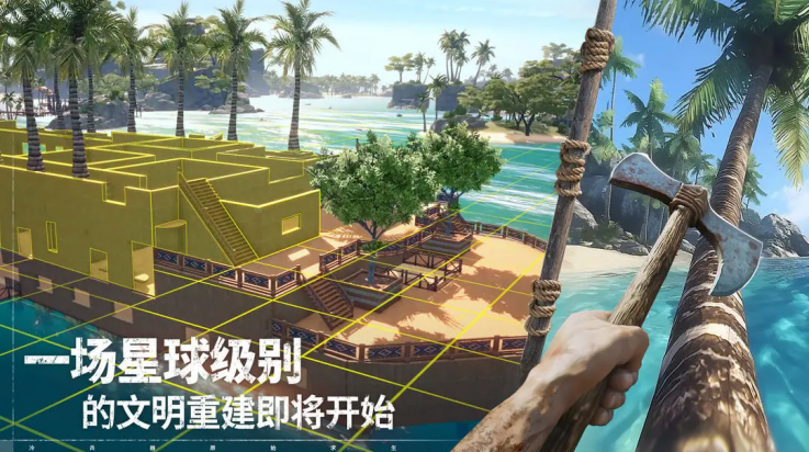 荒原曙光手机版截图4