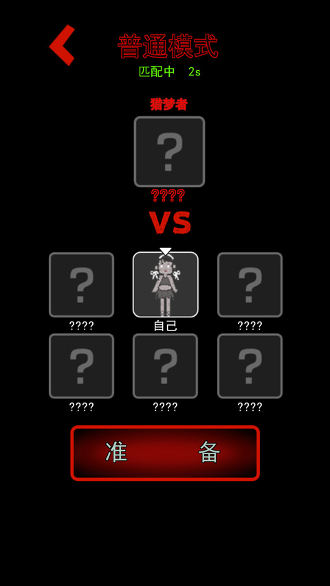 猛鬼宿舍截图3