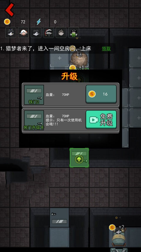 猛鬼宿舍