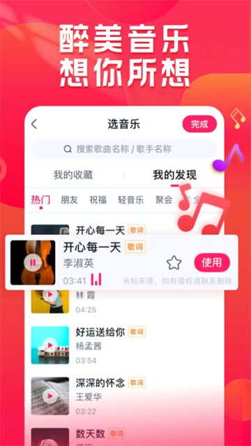 小年糕音乐相册截图3