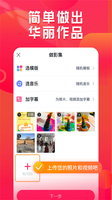 小年糕音乐相册截图2