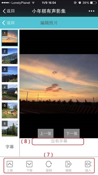 小年糕音乐相册