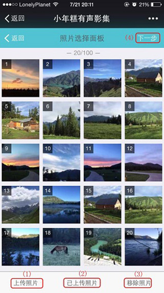 小年糕音乐相册