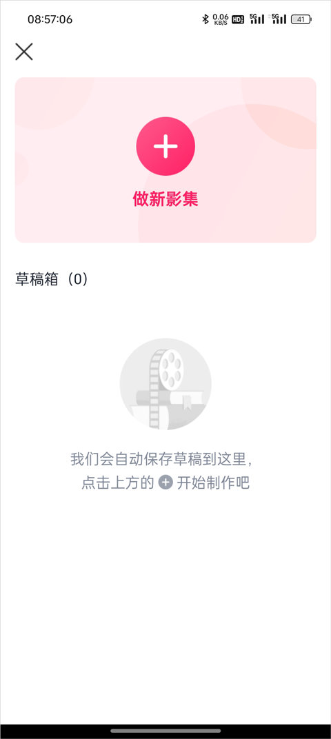 小年糕音乐相册