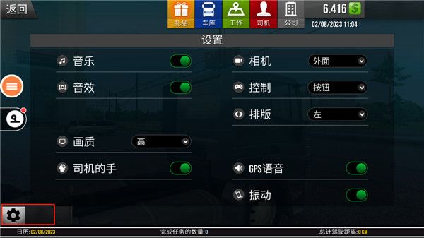 遨游中国2