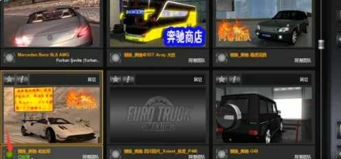 遨游中国2