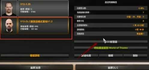 遨游中国2