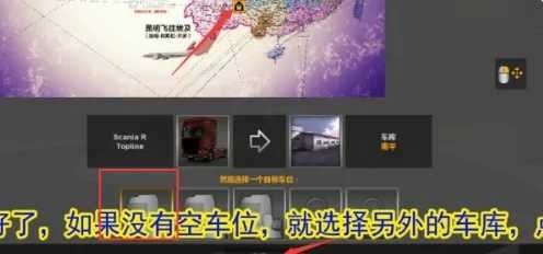 遨游中国2